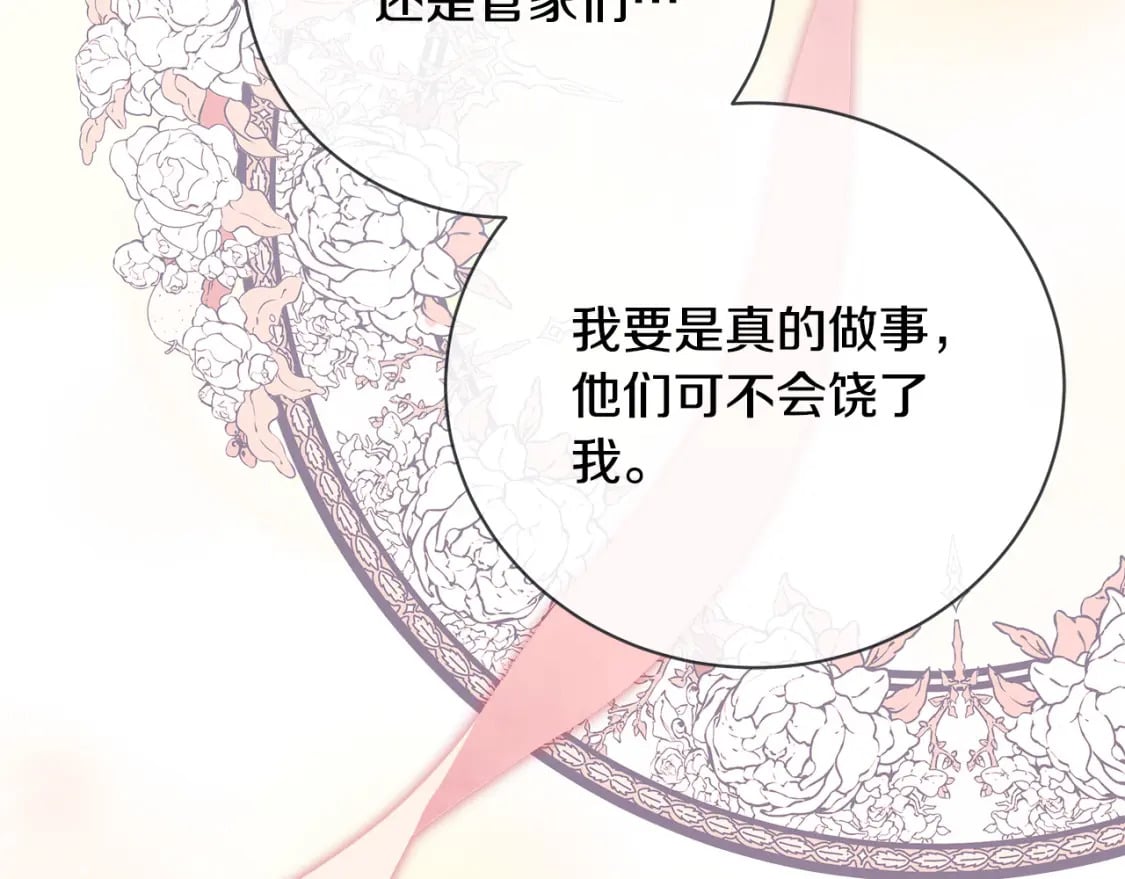 第139话 他好甜啊！60