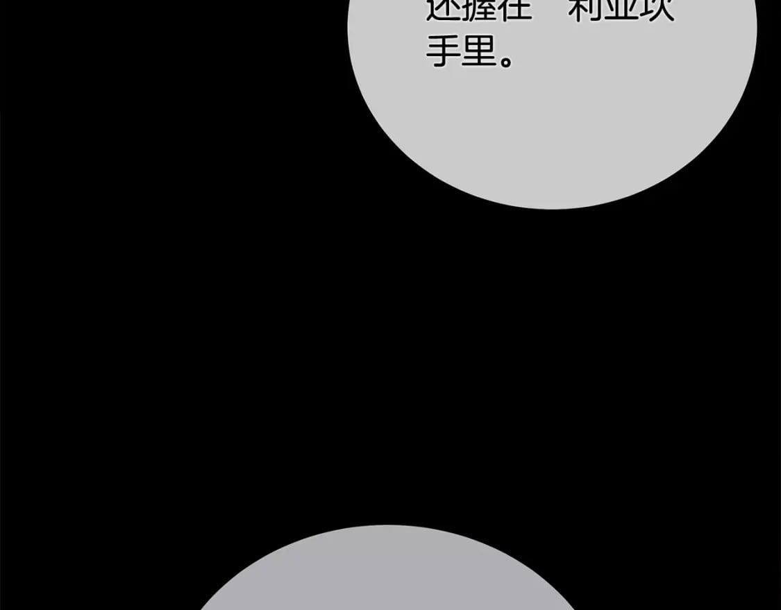 第151话 引狼入局151
