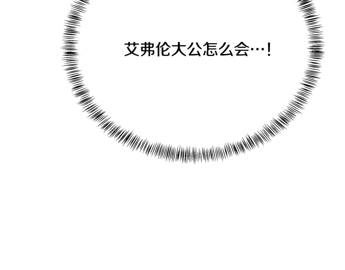 第118话 大公归来245
