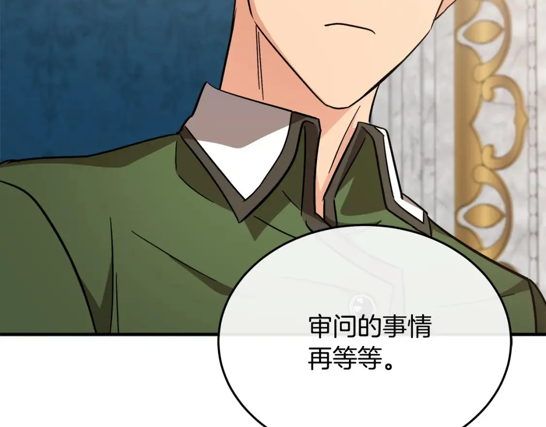 第121话 她怀孕了?!181