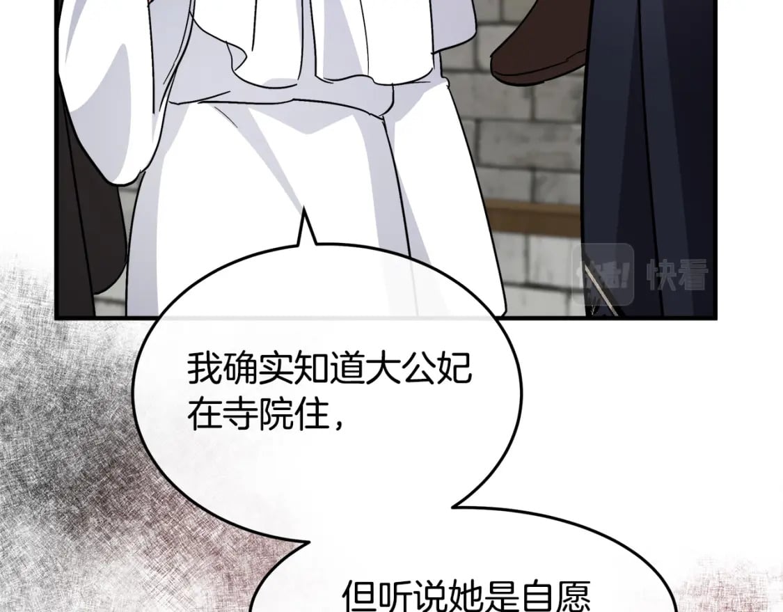 第120话 大公撂狠话186