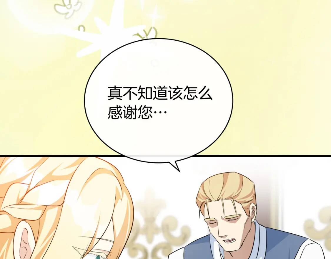 第108话 救人的代价84