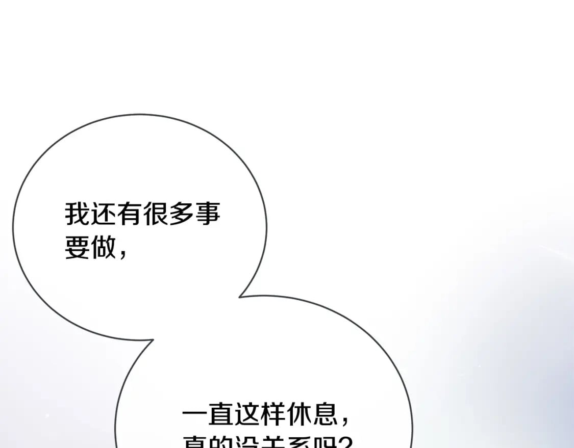 第139话 他好甜啊！50