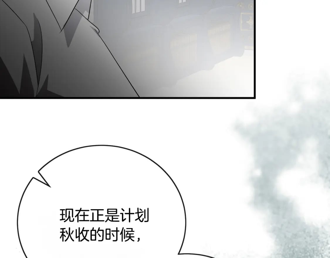 第155话 我只爱过你一人9