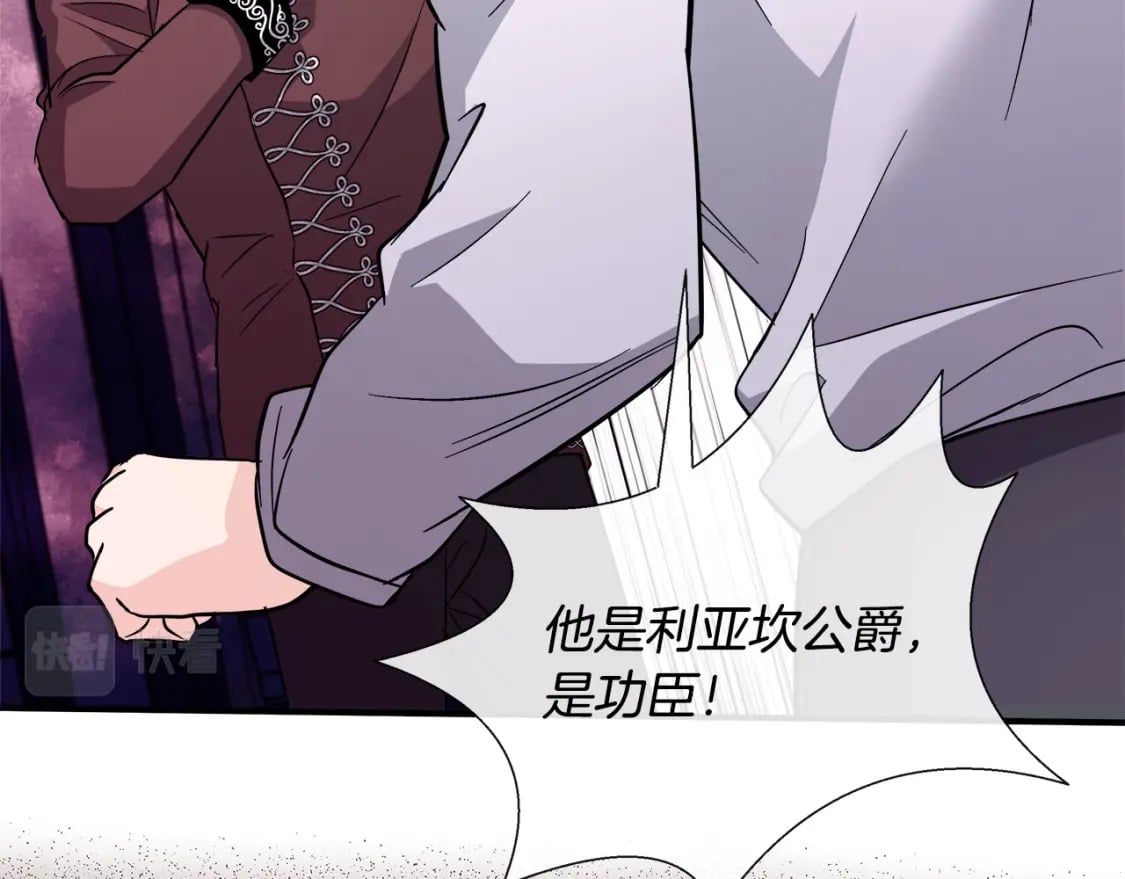 第149话 你怎么这么蠢！33