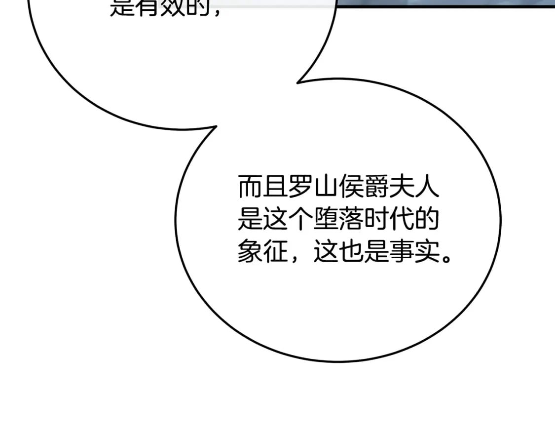 第126话 我怀孕了？！17