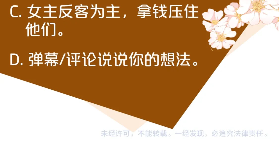 第113话 你们会抛弃我吗？238