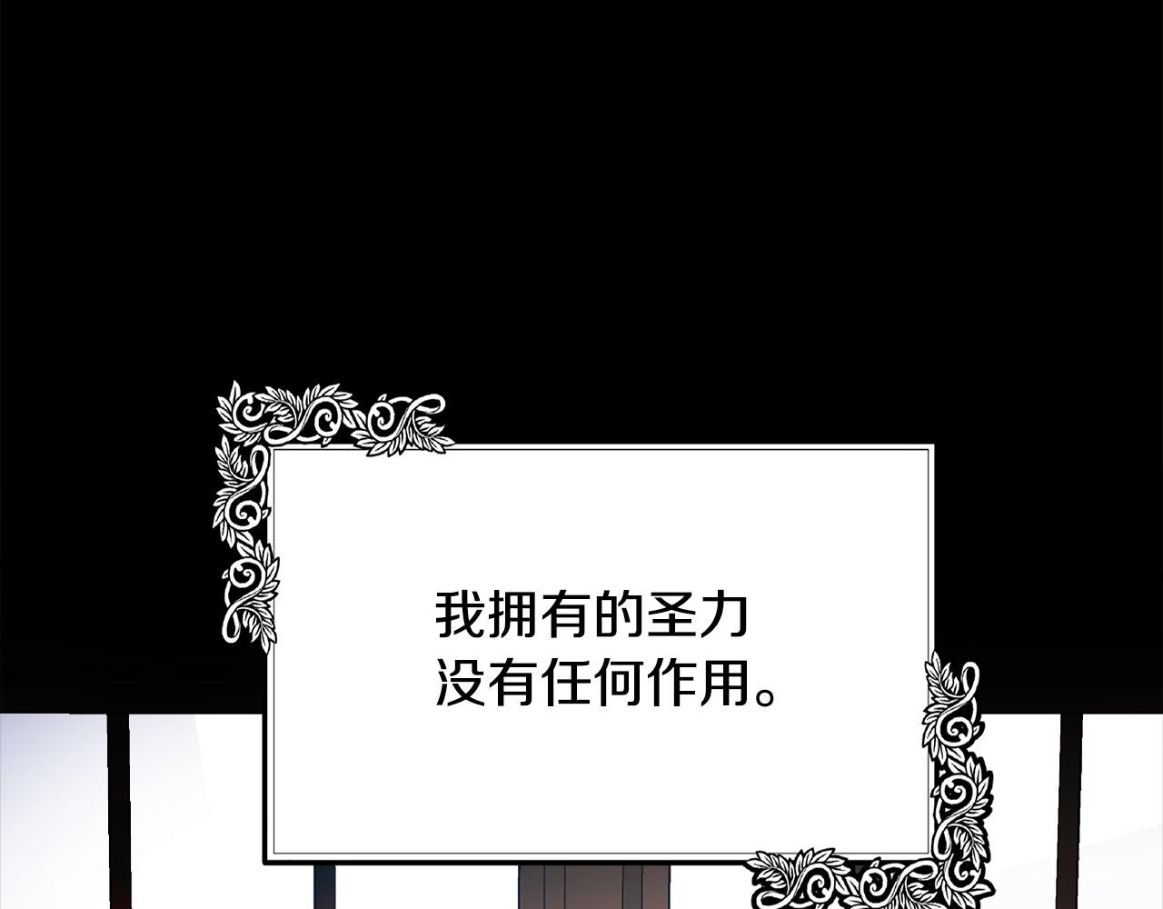 第101话 圣力微弱33