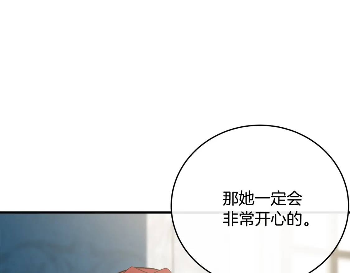 第105话 想见她138