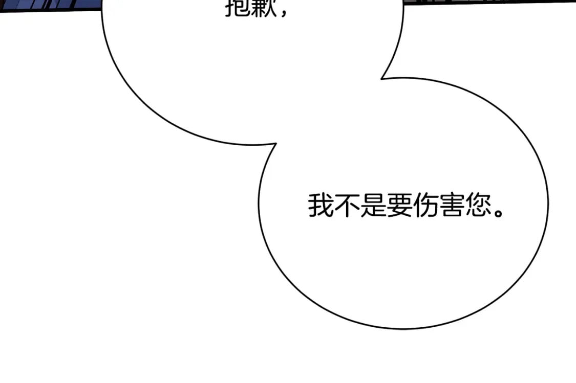 第138话 你可愿跟我走？181