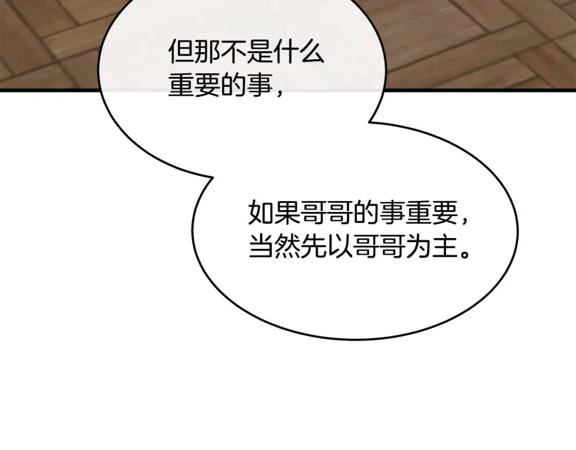 第105话 想见她165