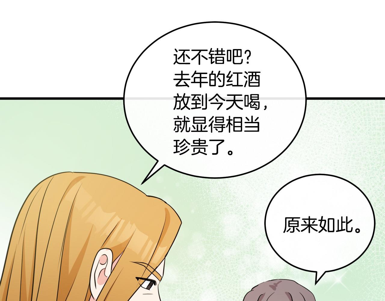 第92话 欲擒故纵86