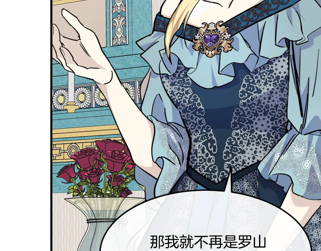 第113话 你们会抛弃我吗？107