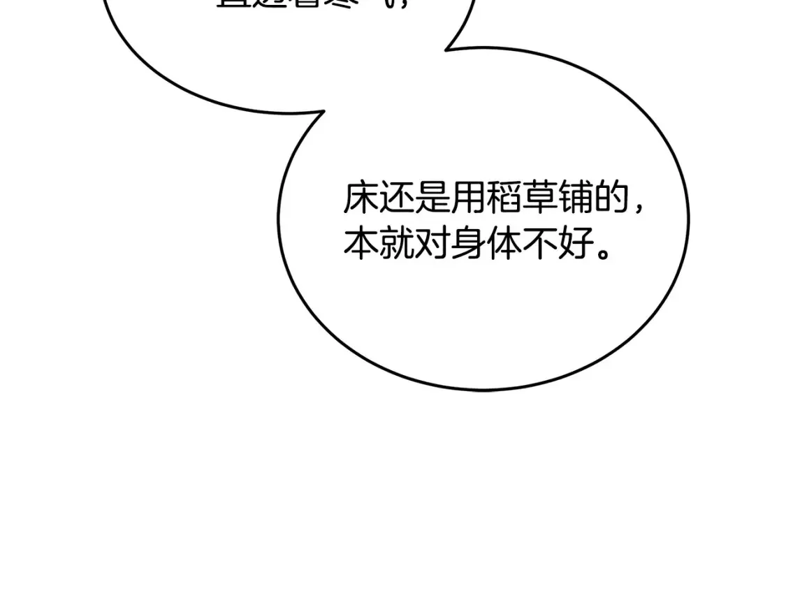 第121话 她怀孕了?!37