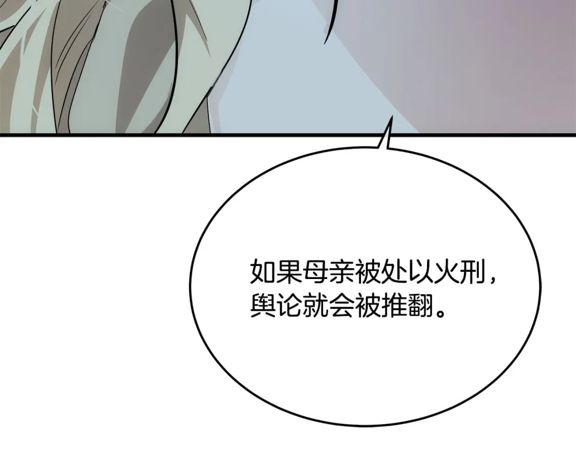 第116话 寺院的态度179