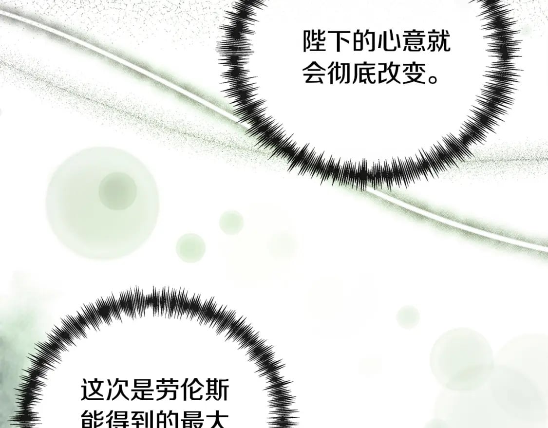 第137话 皇帝到底更爱谁？193