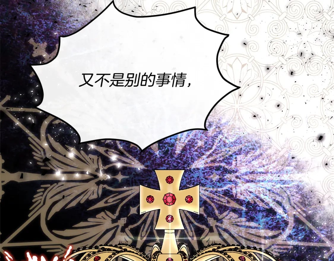 第120话 大公撂狠话237