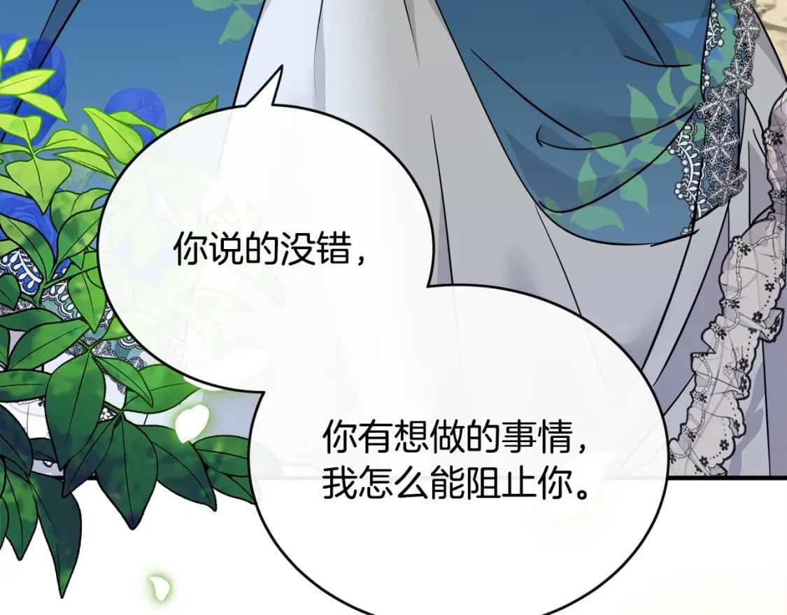 第135话 我不会再离开你102
