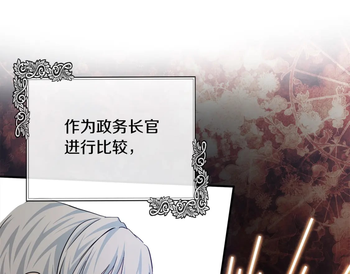 第137话 皇帝到底更爱谁？202