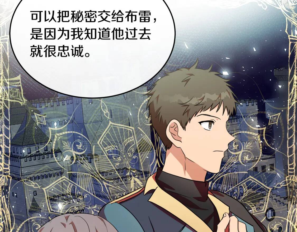第104话 打工仔的告白47