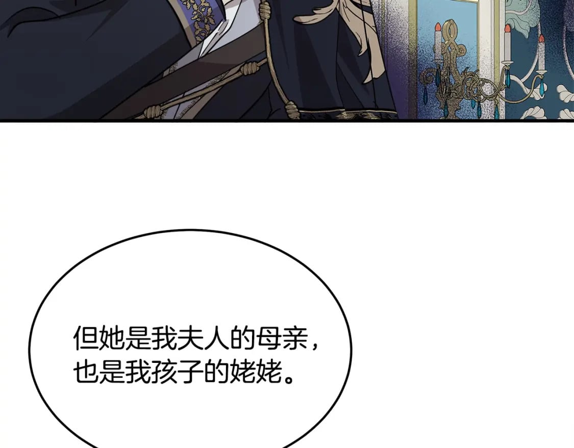 第123话 吾乃皇族！215
