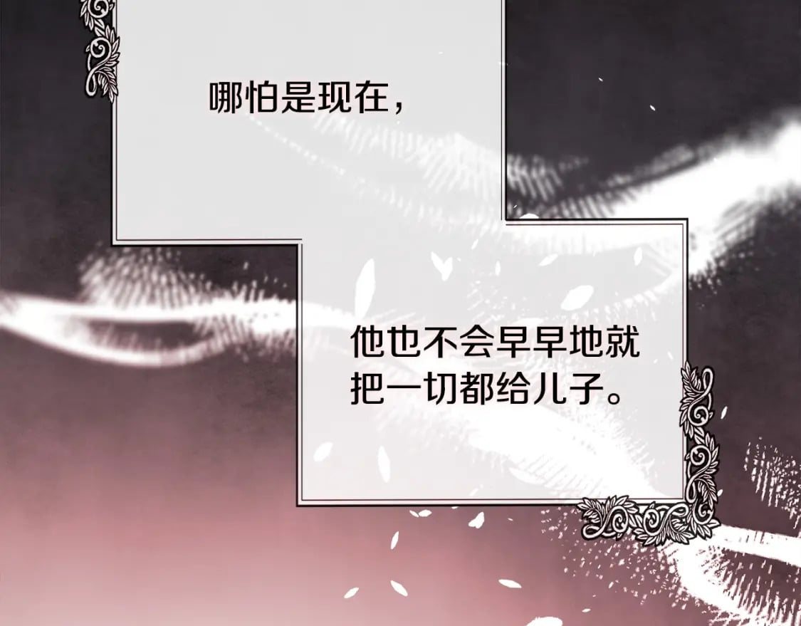 第137话 皇帝到底更爱谁？186