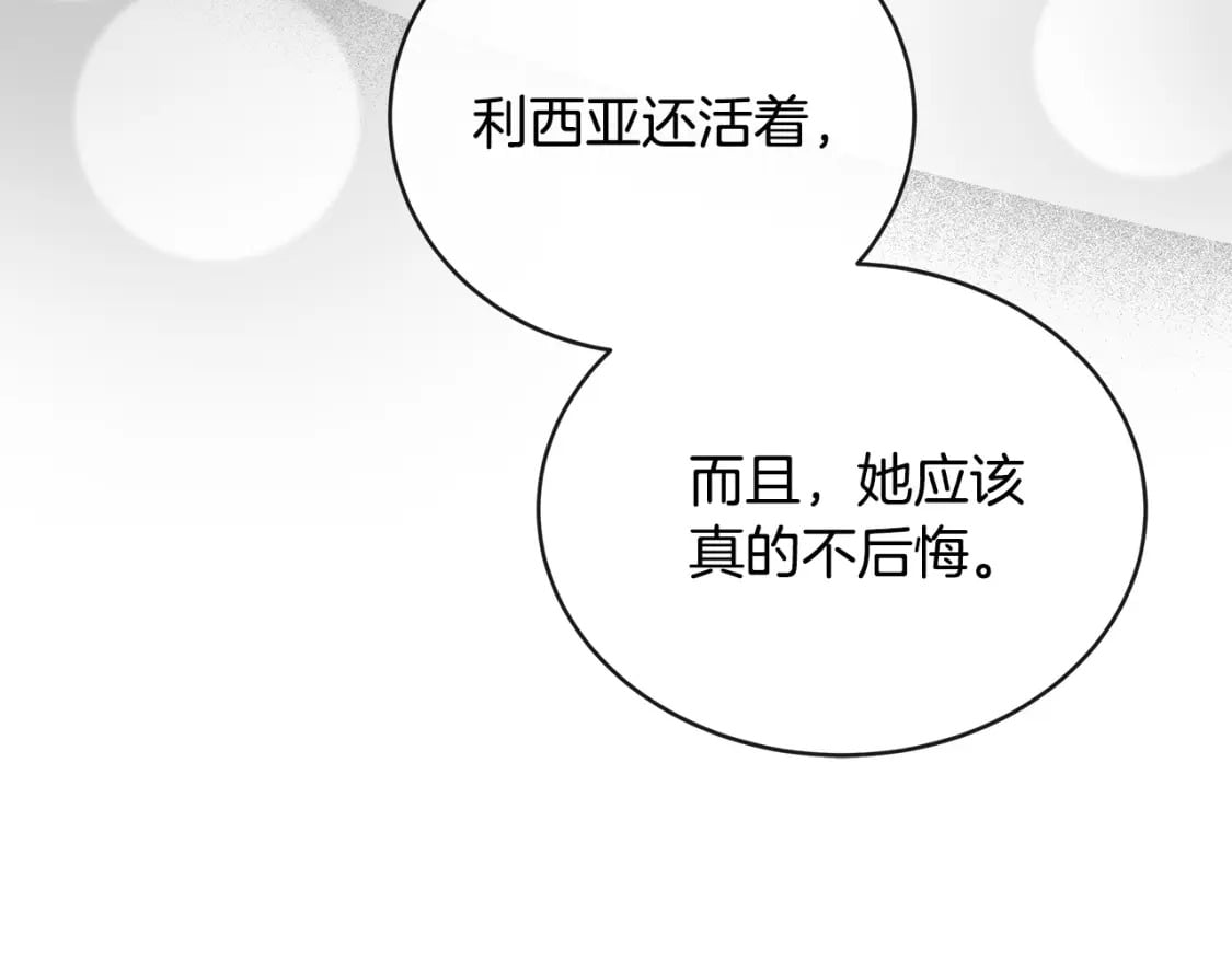 第155话 我只爱过你一人66
