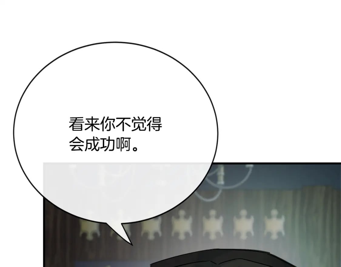 第141话 制衡之道22