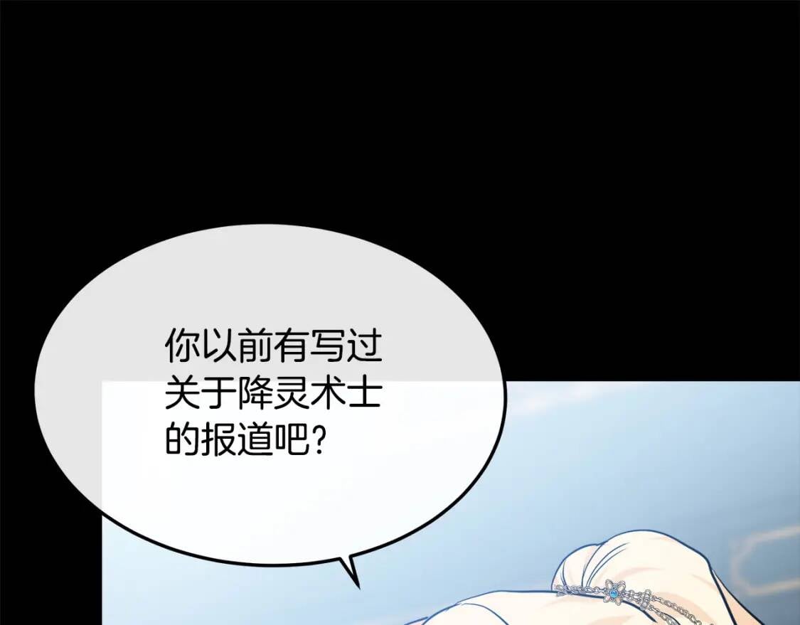 第110话 套取情报38