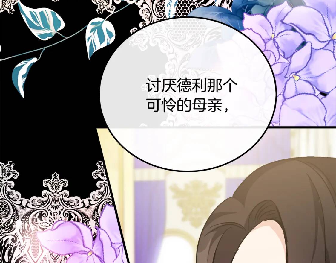 第111话 加害者25