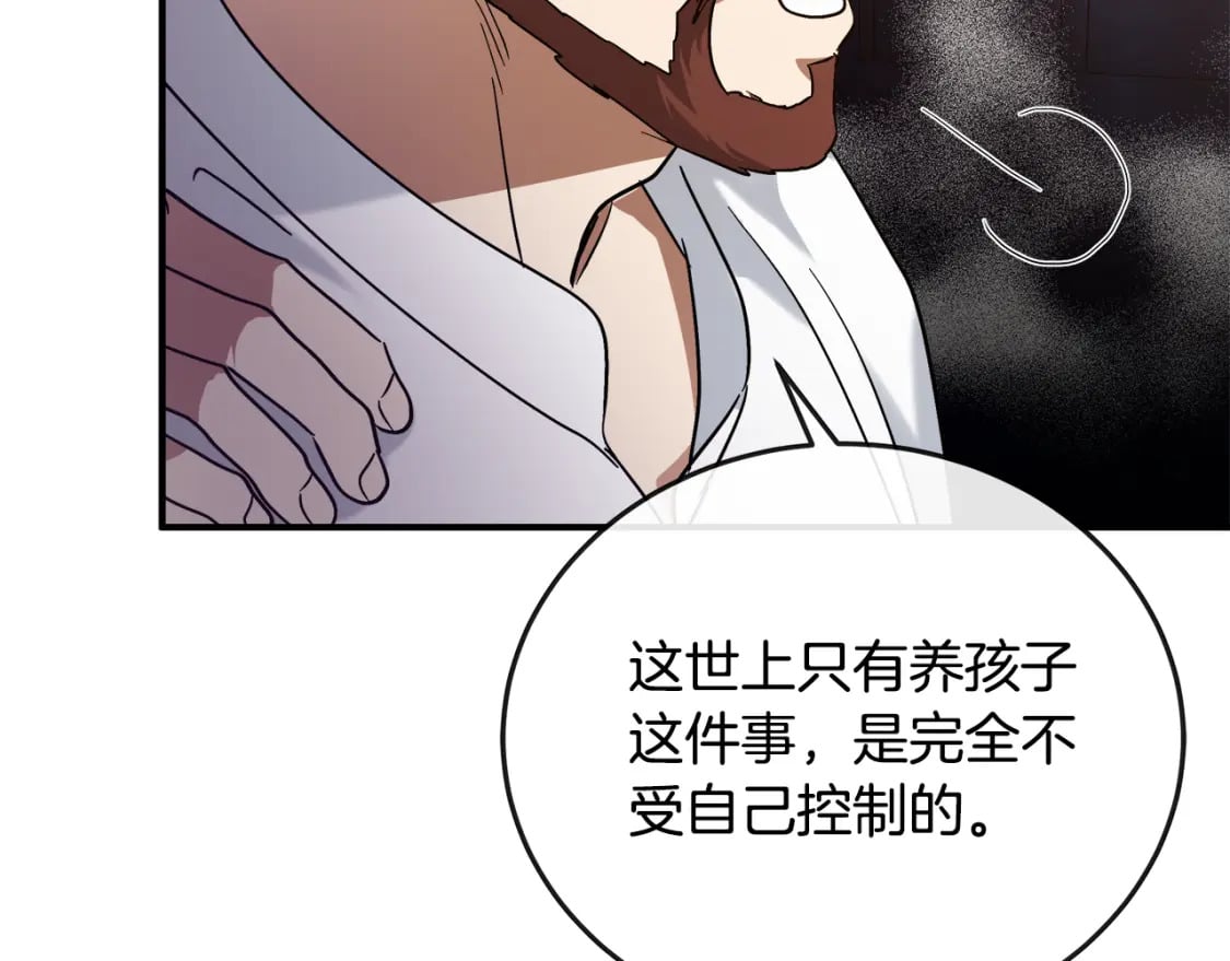 第149话 你怎么这么蠢！240