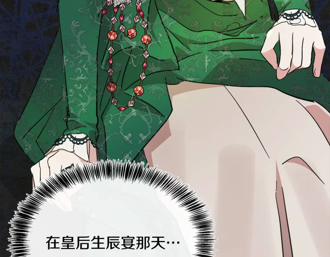 第109话 诅咒61