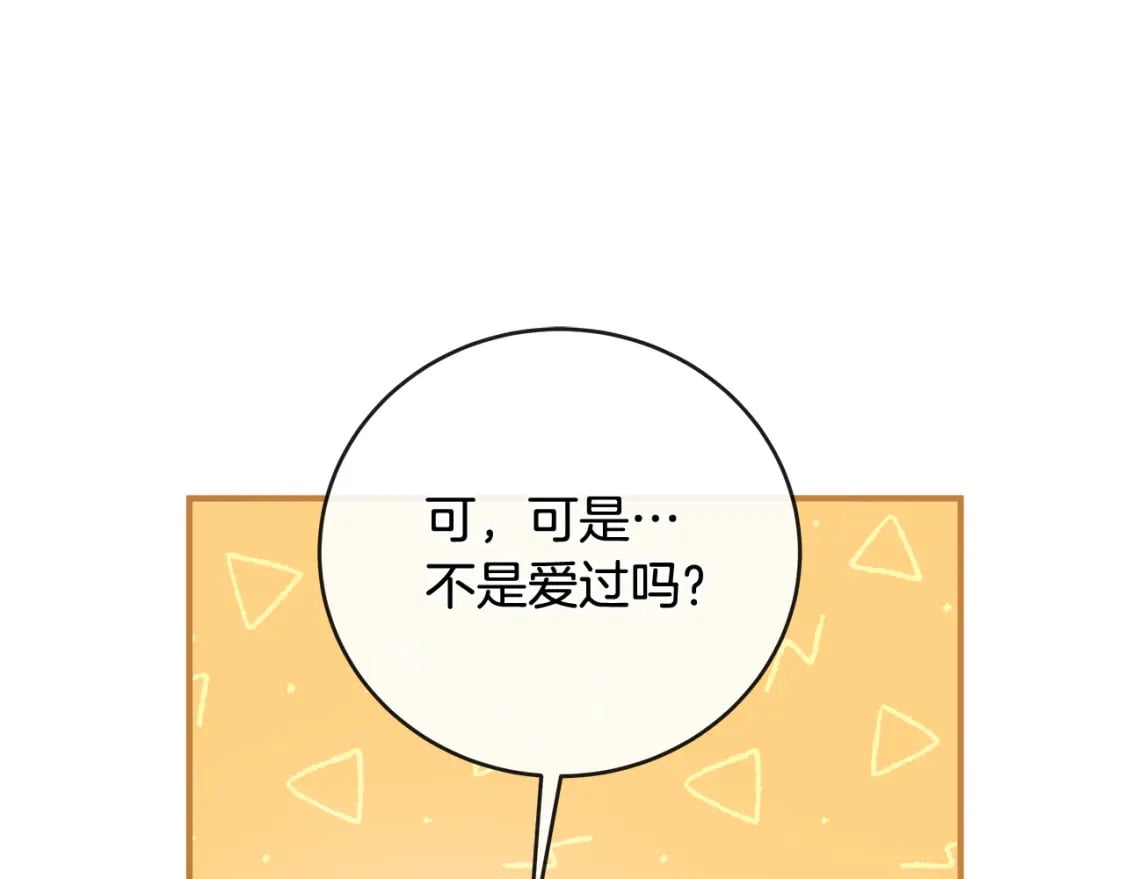 第155话 我只爱过你一人93