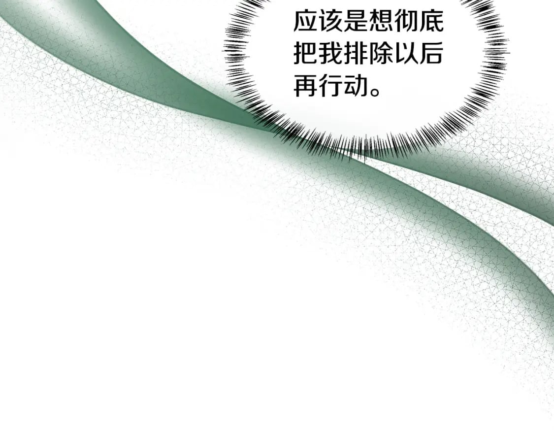 第118话 大公归来119