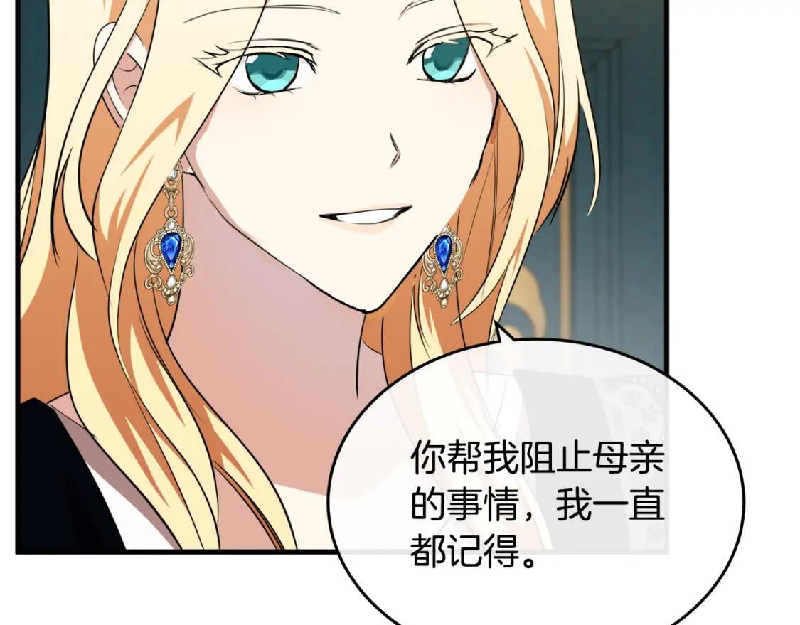 第105话 想见她1