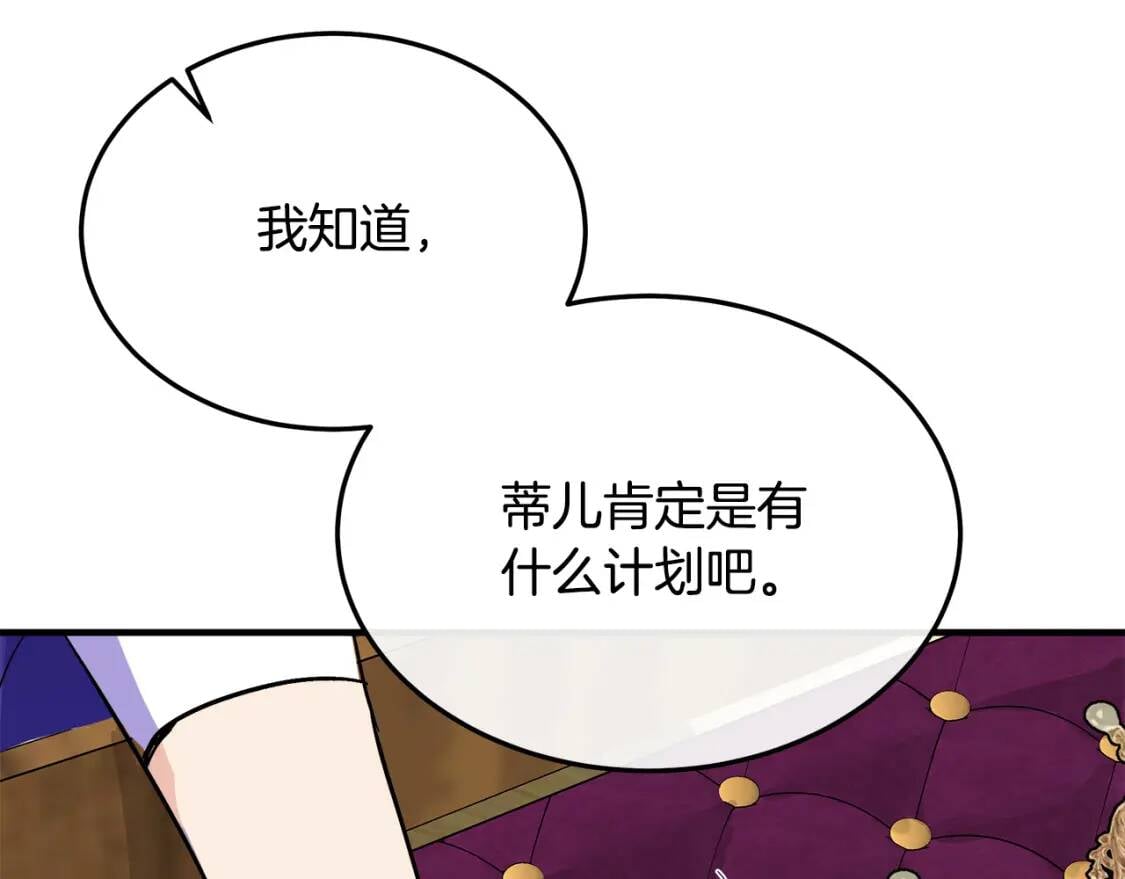 第110话 套取情报162