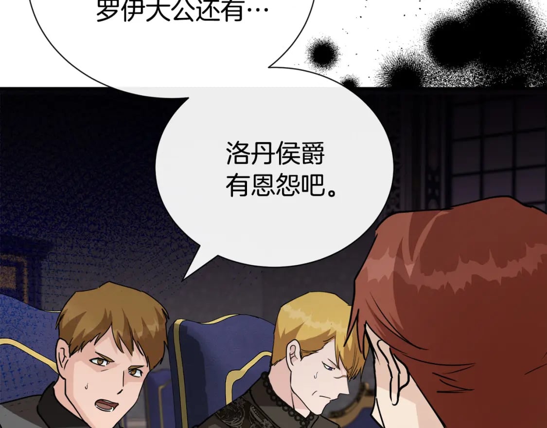 第144话 皇帝震怒98