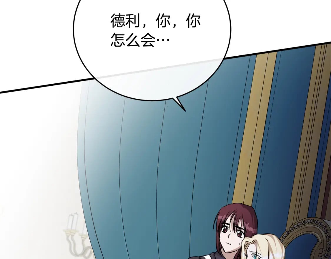 第128话 只有你能安慰到我97