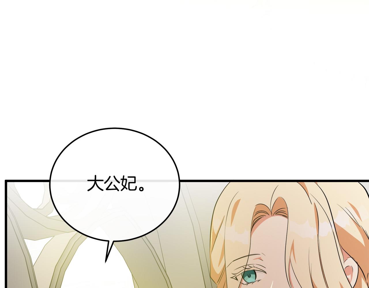 第99话 母女相见90