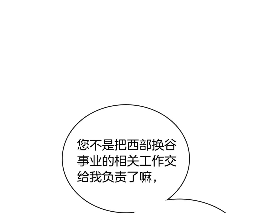 第155话 我只爱过你一人3