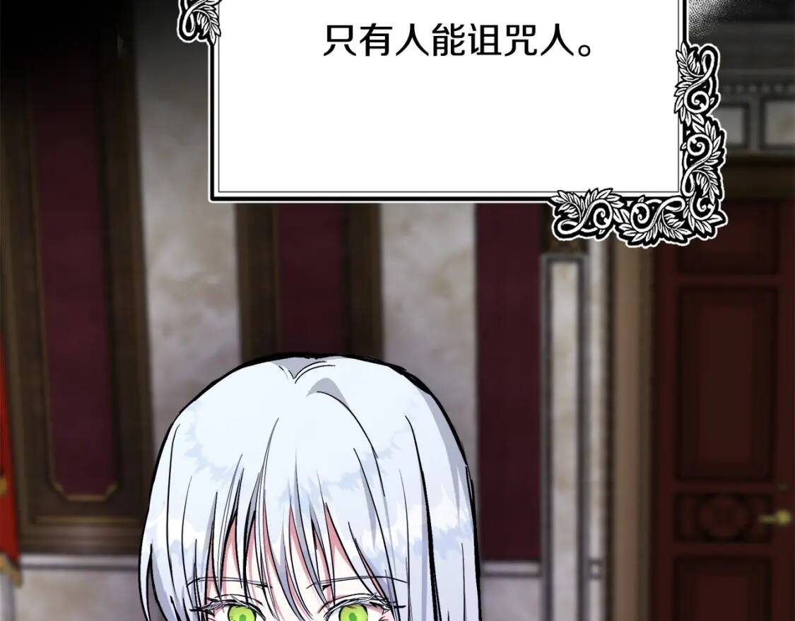 第109话 诅咒216