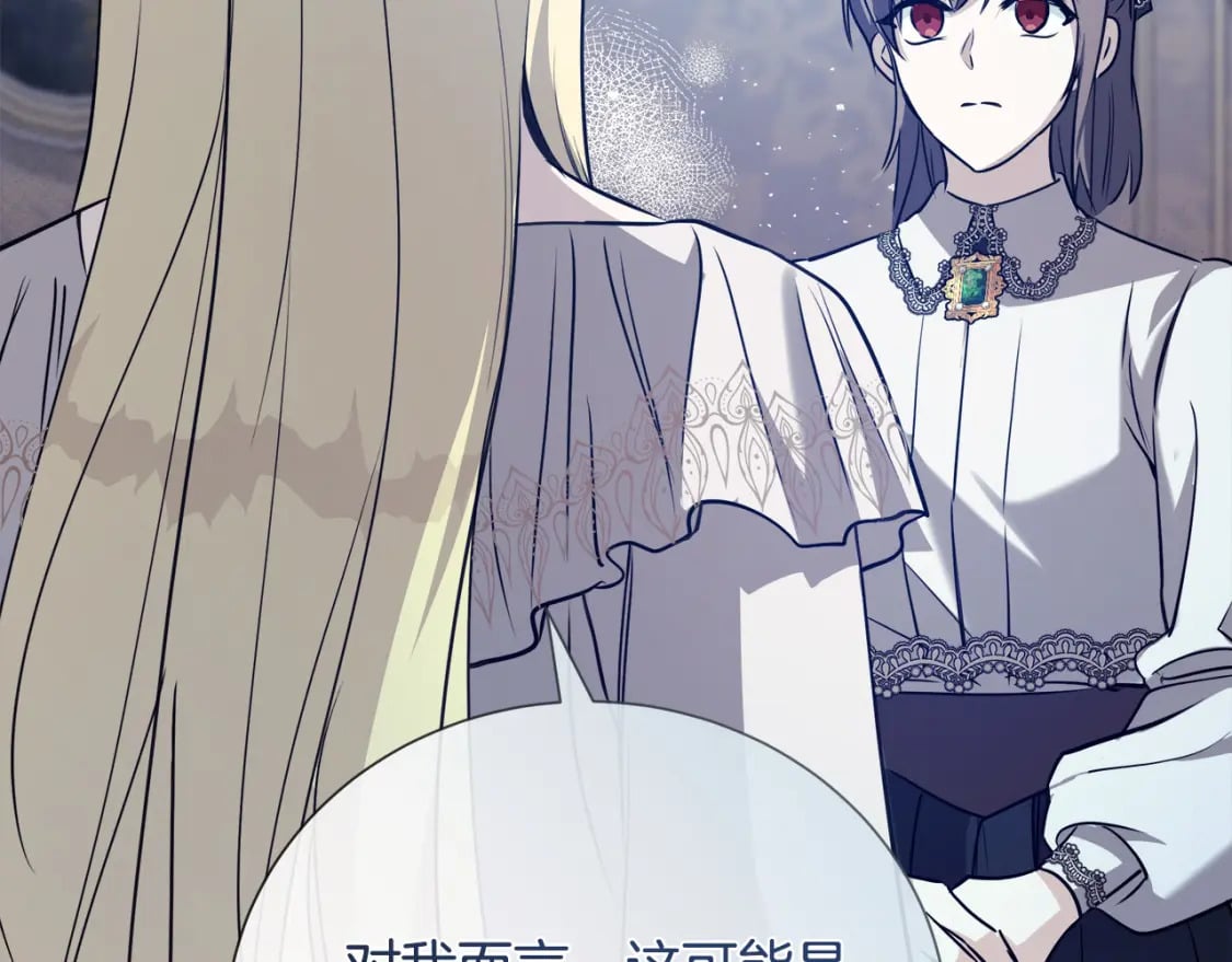 第145话 要我嫁给他？！165