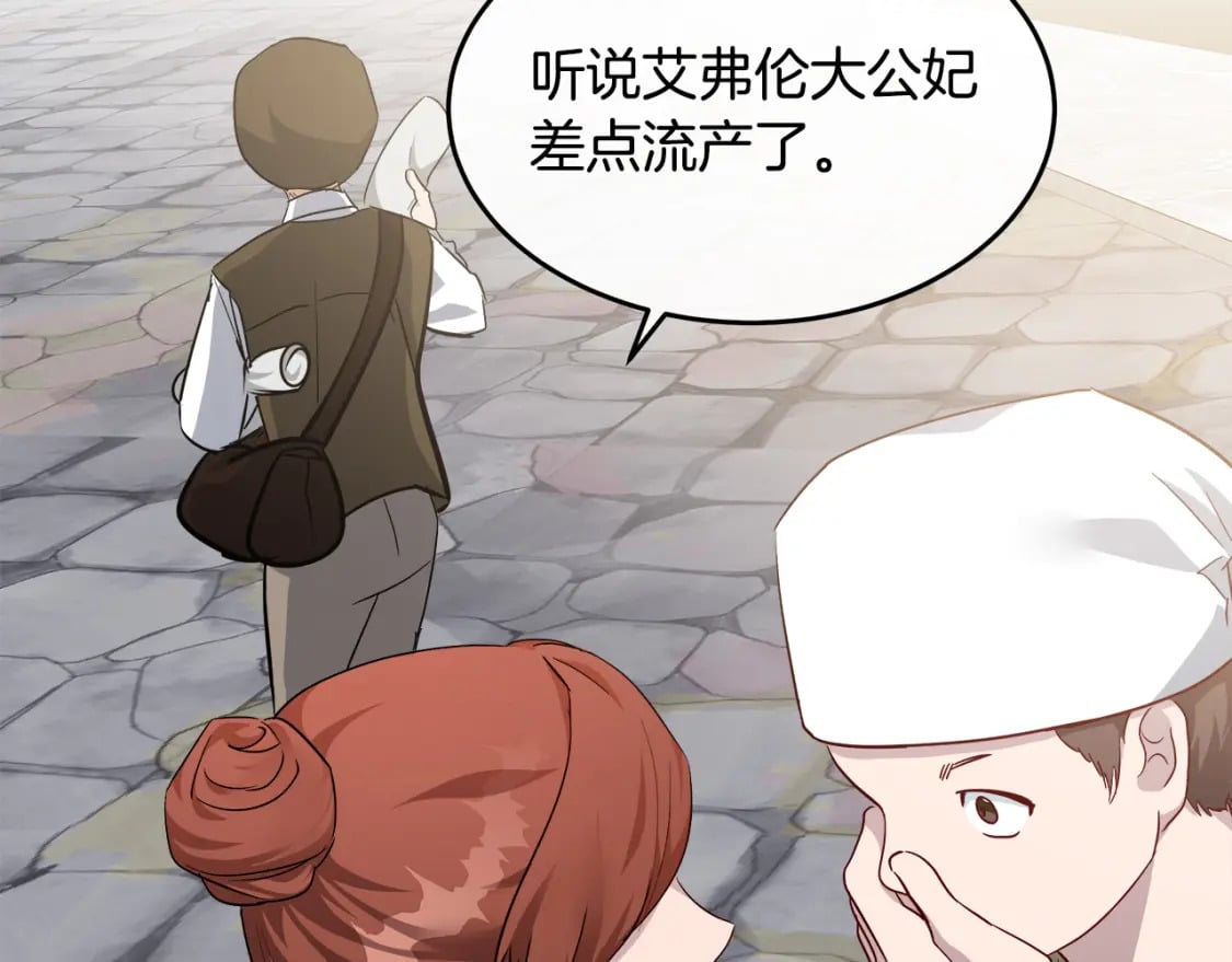 第125话 打响舆论战！169