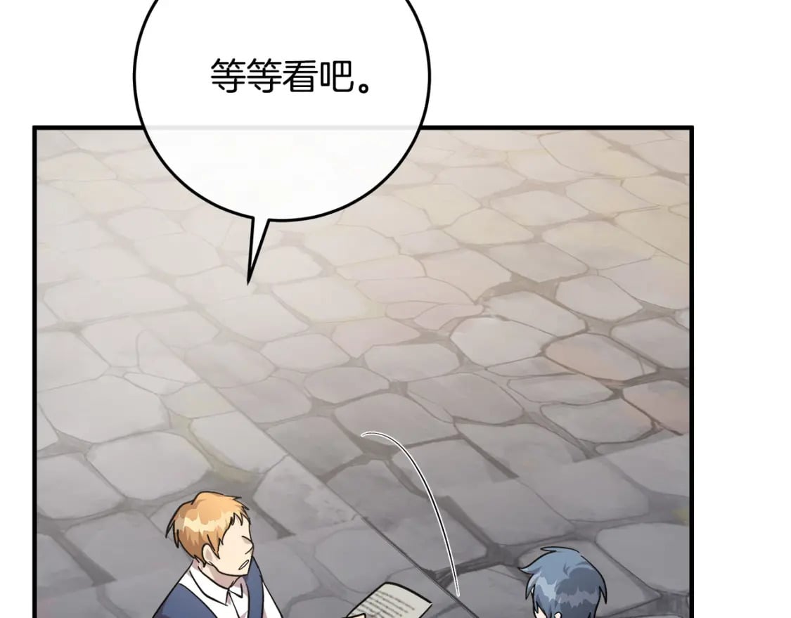 第125话 打响舆论战！186