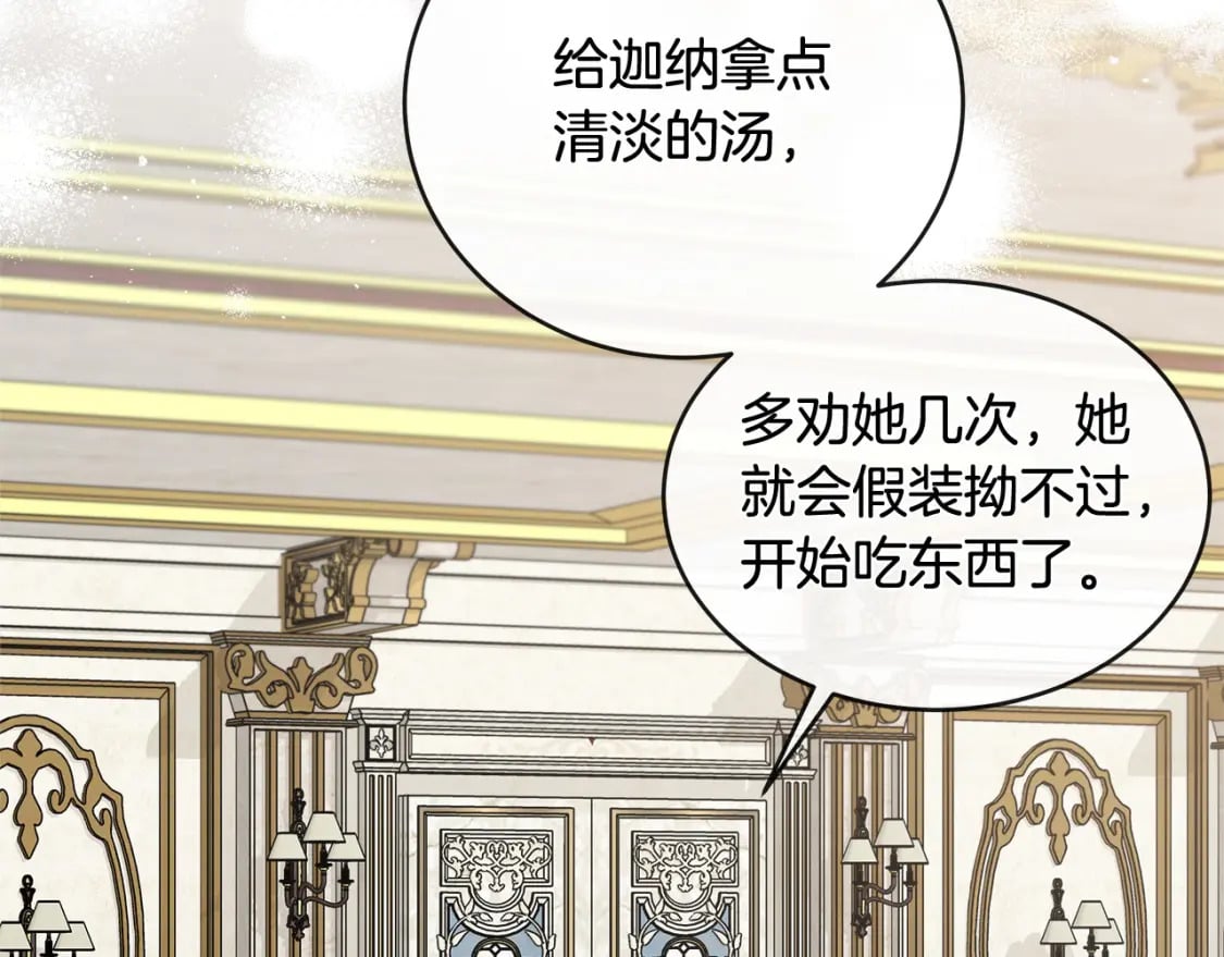第151话 引狼入局89