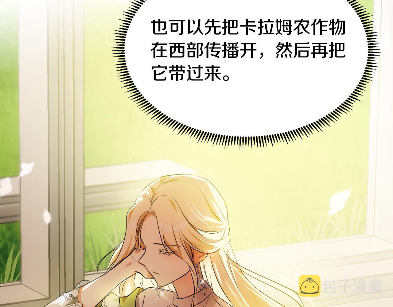 第99话 母女相见86