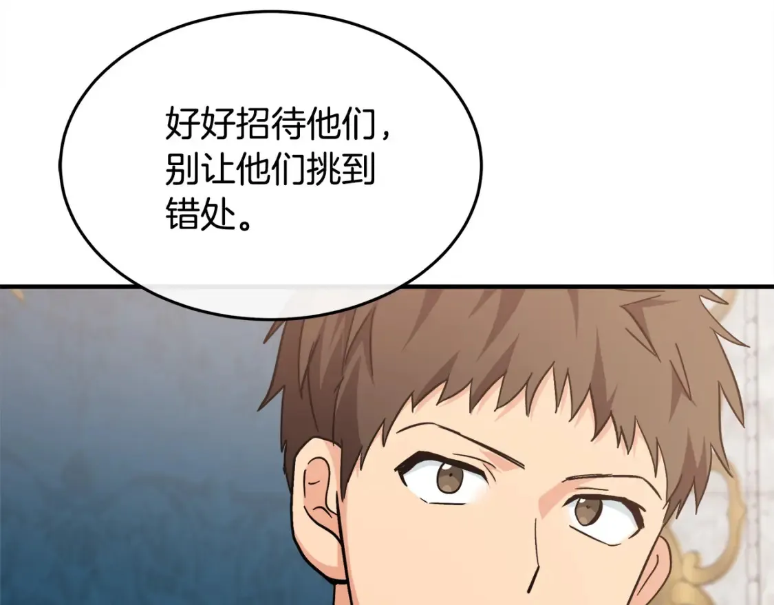 第121话 她怀孕了?!180