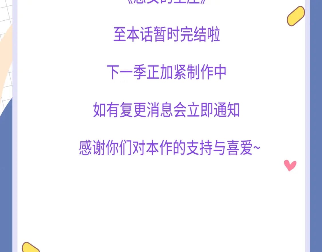 季度完结通知1