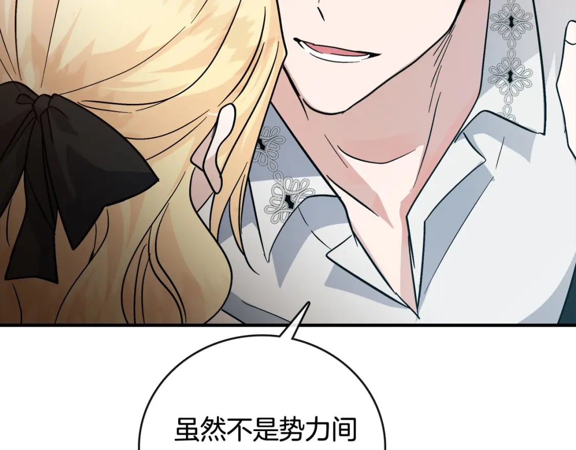 第155话 我只爱过你一人88