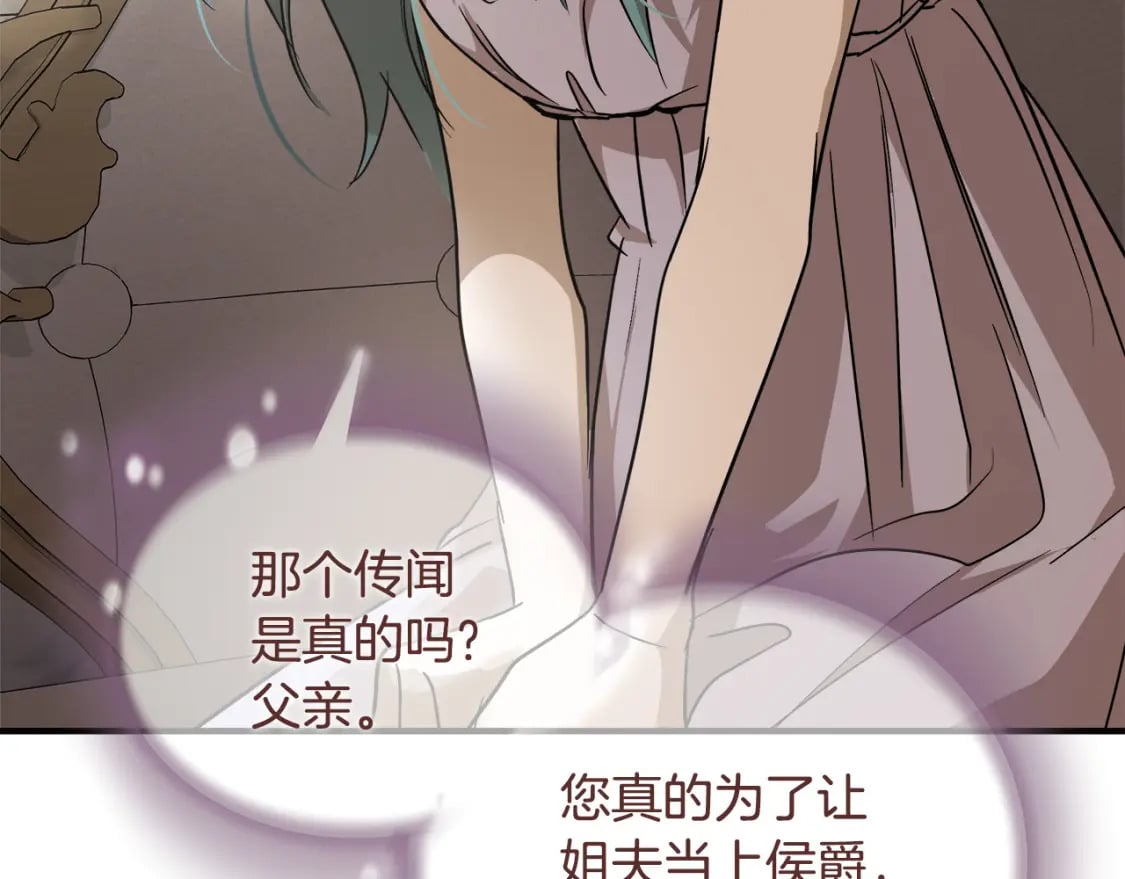 第156话 得不到认可97